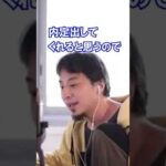 副業したい。自分の市場価値がわからないけどどうしたらいい？【ひろゆき/切り抜き】#Shorts