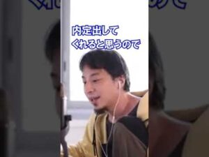 副業したい。自分の市場価値がわからないけどどうしたらいい？【ひろゆき/切り抜き】#Shorts