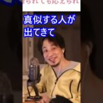 せどりで法人化して年商２億になりましたが、今後の不安が拭えません。ひろゆきさんは今後のせどりどうなるとお考えですか？#Shorts