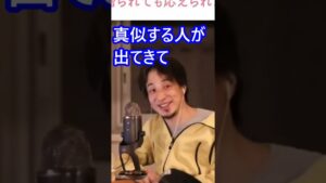 せどりで法人化して年商２億になりましたが、今後の不安が拭えません。ひろゆきさんは今後のせどりどうなるとお考えですか？#Shorts