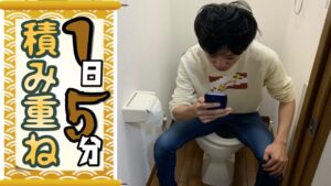 【ツボを押さえよ！】月収５万稼ぐためのTwitterの使い方【せどり】