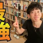 最強のアイコン画像の作り方/マッチングアプリ、Twitter、インスタ、clubhouse、ブログ等、全てのプロフィールで今日から使える/メンタリストDaiGo公認切り抜き