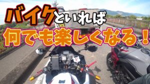 [モトブログ]池田山でUFO！？バイクツーリングの醍醐味お昼ご飯がまさかの！