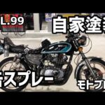 【旧車】VOL.99 久々のGS400モトブログ【ツーリング】