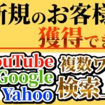 VSEO 心絵【副業 可能】《実績》クライアント様紹介　新宿　整形　シェリークリニック様。　VSEO メリット。VSEO 会社。VSEO YouTube,YouTubeseo