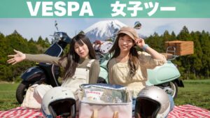Vespaで女子ツー＊富士山の麓で茅ケ崎みなみちゃんとピクニックして来た！【モトブログ】