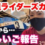 【ライダーズカフェ&ご報告】W800アラフィフバイク女子のモトブログ‼️京都が誇る老舗ライダーズカフェ🏍マックさんの家へ行ってきました😊ステッカーできました㊗️