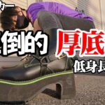 【モトブログ】超厚底バイクブーツを購入してみた！低身長女子ライダーWILD WINGワイルドウィング 厚底イーグル大型SS CBR600RR REPSOLと1200cc SpeedTwin でインプレ
