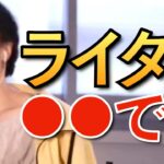 【ひろゆき】ライターについて語るひろゆきまとめ【ひろゆき Webライター 副業 ブログ】