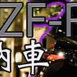 【モトブログ】後輩がYZF-R1納車されたそうです【YZFR1】