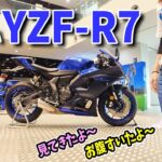 YZF-R7を見に行ってきたよ！飢えたバイク女子がｗｗｗ