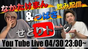 【コラボ生配信】番長参戦！せどりに関する悩み！質問！バシバシ答えます！【YouTube生放送】