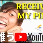【YouTube収益化】フィリピン妻ブログ、グーグルアドセンスのピンがついに届きました！