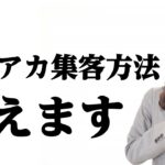 ストアカ集客方法教えます!! YouTubeマーケティングの仕組み　講師・副業で月５万を稼ぐ　 webマーケティング