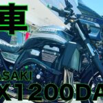 【モトブログ 】友人に納車されたダエグがカッコ良すぎた【Z900RS・ZRX1200DAEG】