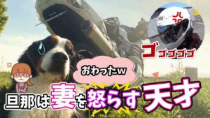 [モトブログ]キャンプに行きたい嫁の逆鱗に触れたけど・・生きてます（汗ZX-14で行くキャンプツーリング⛺