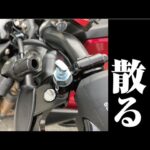 交換したばかりのamazon激安ミラーが折れました　袋小路のモトブログ【CB250R】