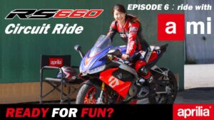 aprilia RS660 エビスサーキット インプレッション【モトブログ/バイク女子】