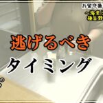 【ぼっち主婦blog♯53】職場いじめ、どこまで我慢するべきか…逃げるタイミングは…？｜簡単で美味しい！海老ピラフ風炒飯