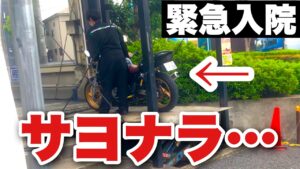愛車のバリオスが寿命かもしれん【モトブログ】