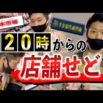 【副業せどり】仕事終わりから効率的に稼ぐ店舗仕入れ