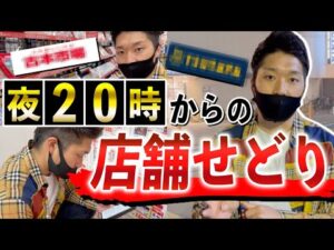 【副業せどり】仕事終わりから効率的に稼ぐ店舗仕入れ