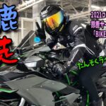 初心者バイク女子が鈴鹿サーキット走ったらこんなことにｗ【後編】
