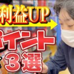 【公式アプリ活用術】ゲオせどりで月５万稼ぐ立ち回り方法