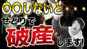 せどりの最重要事項。初心者おざなりの資金管理について徹底解説（おまけ有）