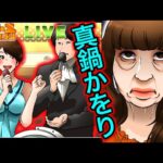 【実話】真鍋かをりが消えた理由‥かつてのブログ女王の芸能界引退後の現在