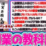 【ひろゆき】※そこが知りたかった※『副業の教科書』副業初心者リーマンが必ずハマる罠※【切り抜き/論破】