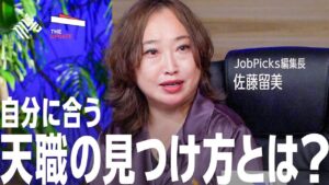 「転職＆副業でチャンス到来？ 働き方の未来とは？」リンクトイン日本代表 村上臣氏、パラレルワーカー 正能茉優氏らが徹底討論！