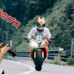 カメラ女子とツーリングしたら全てが映えた【モトブログ】