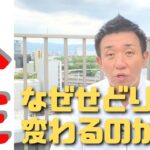 何でせどりで稼ぐことで人生が変わるのか？その理由が判明！