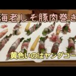 ひとり晩酌２次会は酔っぱらいパワーで鉄板焼きをはじめる（笑）