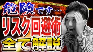 【リスクを極限まで下げるせどり術】僕の稼ぎ方を解説します