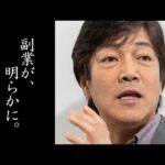 野口五郎の現在の年収を支える耳を疑う副業に驚きを隠せない…豪邸を「私鉄沿線」のヒットで購入後…