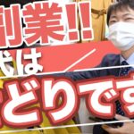 【仕入れ同行】時短で稼げる！店舗で大量に仕入れるコツ大公開！【アパレル転売】【せどり】【副業】