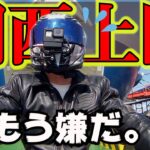 【関西上陸】もう帰りたい。都会過ぎて、、パニック。【バイク】【モトブログ】