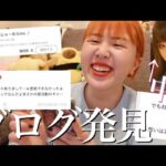 中学のときのブログがヤバすぎて軽く事件