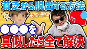 【メルカリ転売】副業でうまくいかない人必見！○○○を真似したら全て解決します