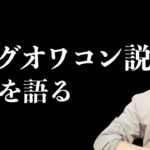 【結論】ブログで稼ぐのはオワコンなのか？【プロが語る】