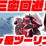 【モトブログ】なあ、デーモン。やっぱり僕たちは山じゃないか？【山梨 八ヶ岳】