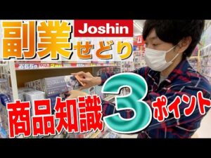 【サラリーマン】店舗せどりの儲かるジャンル参戦【商品知識】