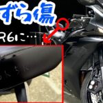 【いたずら傷】カメラに犯人が映っていました。【モトブログ】