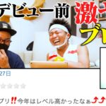 【若気の至り】１６年前のブログを発見！トガっていた２３歳の池崎とは…！？