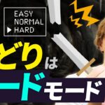 今のせどりはハードモード！？