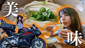 【うどん県】香川県うどん屋はしご修行ツーリング【バイク女子の日本一周モトブログ】