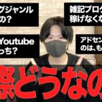 ブログ初心者のコメントを返したら皆の悩みが超深かった【実際どうなのか解説】
