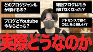 ブログ初心者のコメントを返したら皆の悩みが超深かった【実際どうなのか解説】